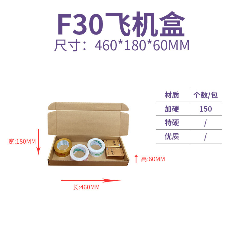 大号飞机盒冬季服装大衣羽绒服专用打包盒特硬飞机盒支持加印LOGO|undefined