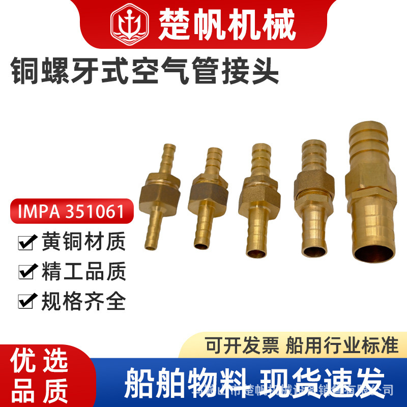 351061 copper screw type air pipe joint 6mm all copper pipe fittings universal joint fittings processing copper joint