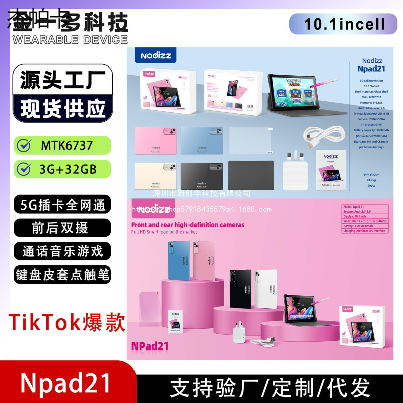 Cross-Border Npad21 Tablet 5g Card Insertion + App Download Wifi + Sim Card Health Tablet