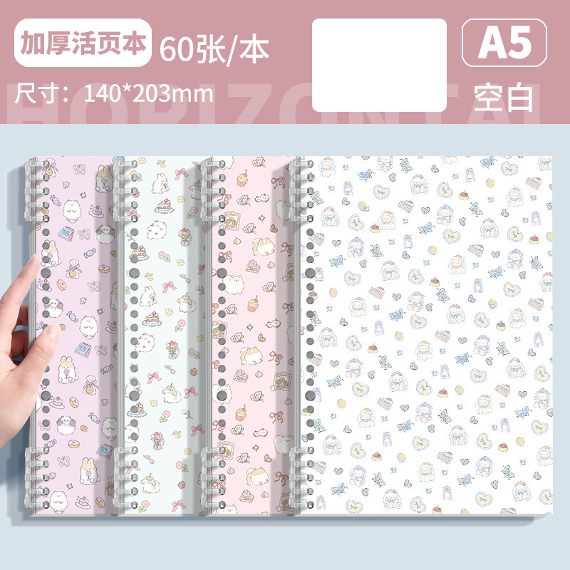新款A5泡芙奶霜学生专用记事本手账本B5可拆卸不硌手活页笔记本|undefined