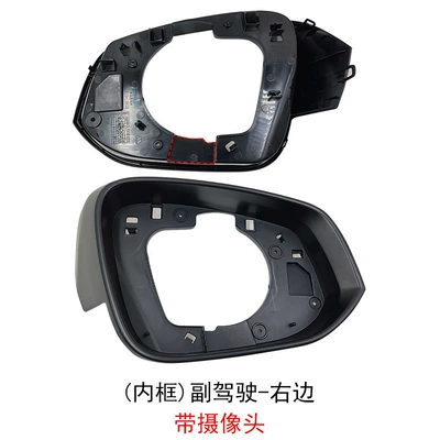 Suitable for Toyota Rav4 Reversing Rear mirror/rearview mirror assembly - first-officer-right-inner-frame-with-camera