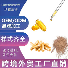 跨境保健品tk爆款工厂现货烟酰胺单核苷酸白藜芦醇nad核糖胶囊