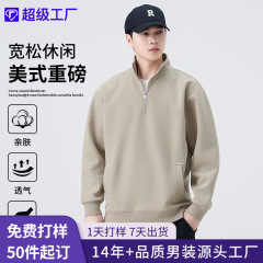 尚谷男装|秋季美式复古半拉链卫衣男设计感纯色宽松百搭休闲外套