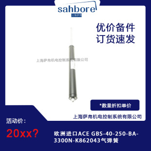 �W���M��ACE GBS-40-250-BA-3300N-K862043�⏗��