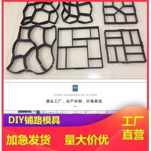Park Villa Garden Shape Courtyard Path Ground Embossed Concrete Products Cement Pavement Mold Leidezhu
