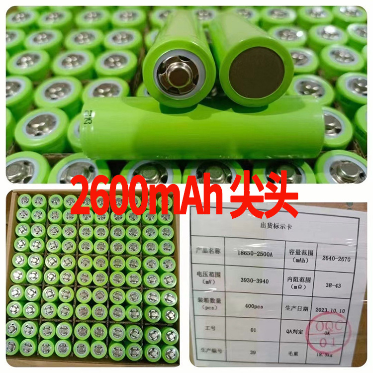新A品18650全シリーズミリアンペアリチウム電池の先端モデル1200mah ~ 3500mah|undefined