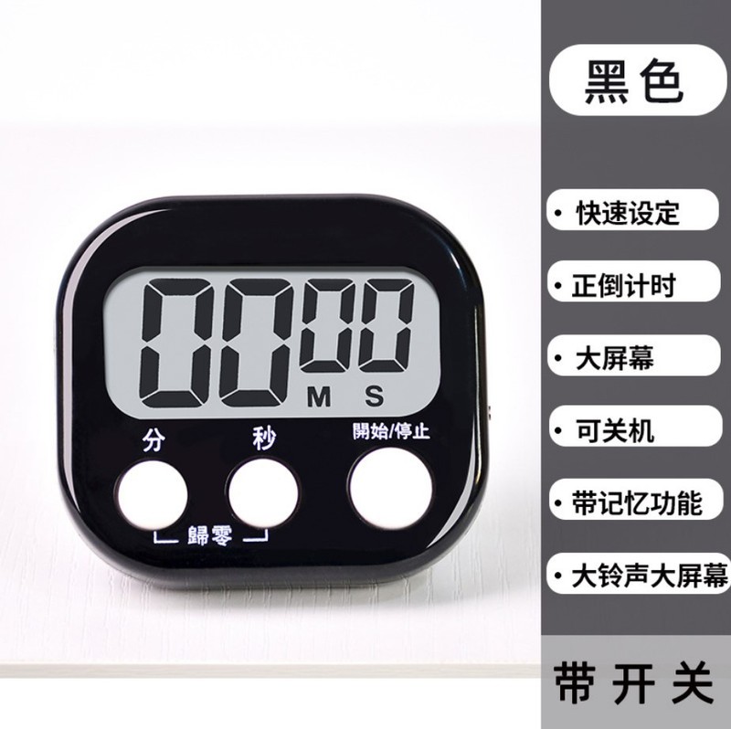 メーカー直販新型小型タイマー学生試験作業厨房焙煎高精度電子タイマー|undefined