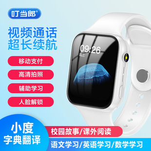 SOURCE Factory 4G all Netcom children's phone watch video call children's smart watch positioning phone watch