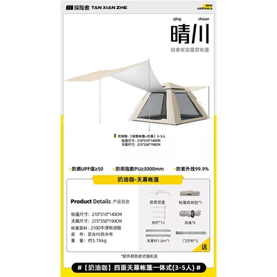 Avtomobil dam çadırları Folding Camping Overnight Rainproof - large-tent-7canopy-one-room-and-two-living-rooms-cream-coffee-standard