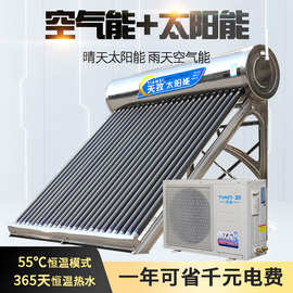 太阳能热水器空气能家用太阳能板恒温太空能厂家批发20紫金管24