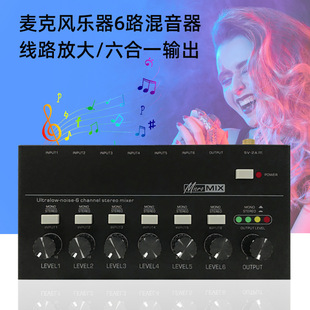 6-Way Audio Mixer, Six-Channel Mini Signal Mixer, Small Microphone Instrument Mixer, Portable