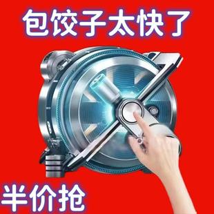 New Dumpling Maker for Home Use, Dumpling Skin Press, Dough Rolling Mold, Bun and Dumpling Skin Rolling Tool, Dough Press