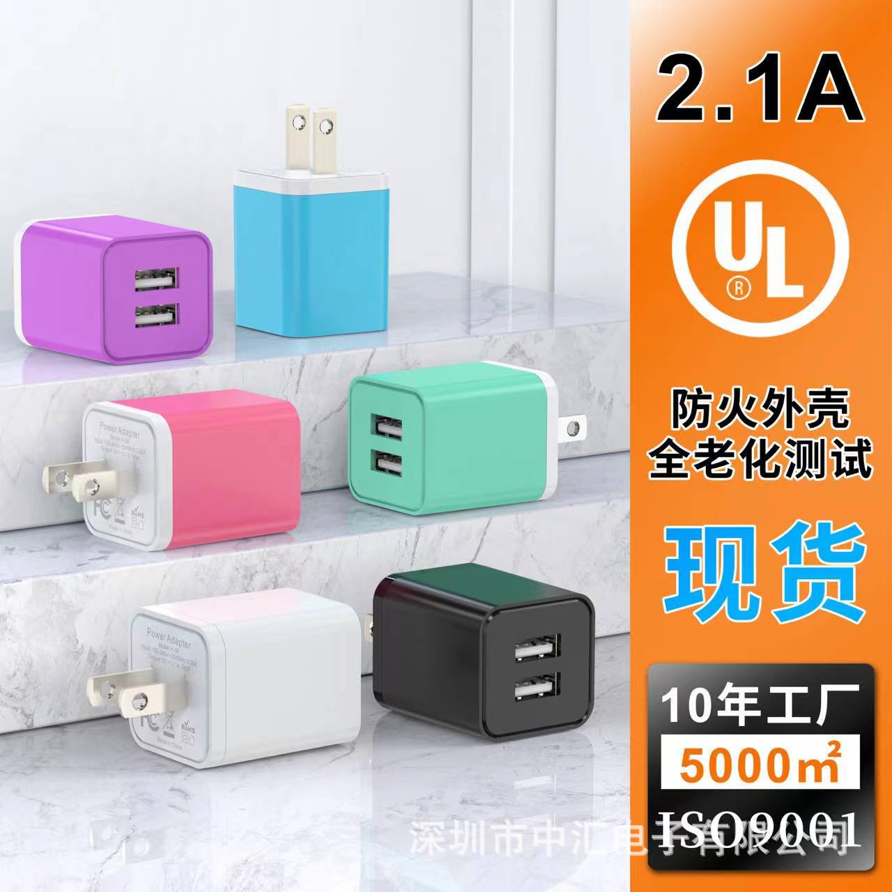 直充USB双口5V2.1A美规彩色充电器适用于智能手机工厂直销批发
