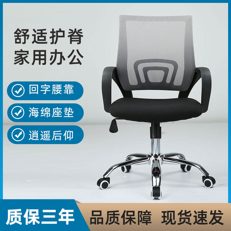Cross-border foreign trade office chair ergonomic lifting and…