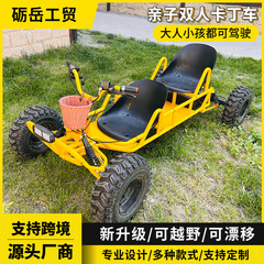 2人乗り親子カート リチウム電気自動車 2人乗りオフロードカート 親子アウトドアアクティビティカー 2人乗りカート
