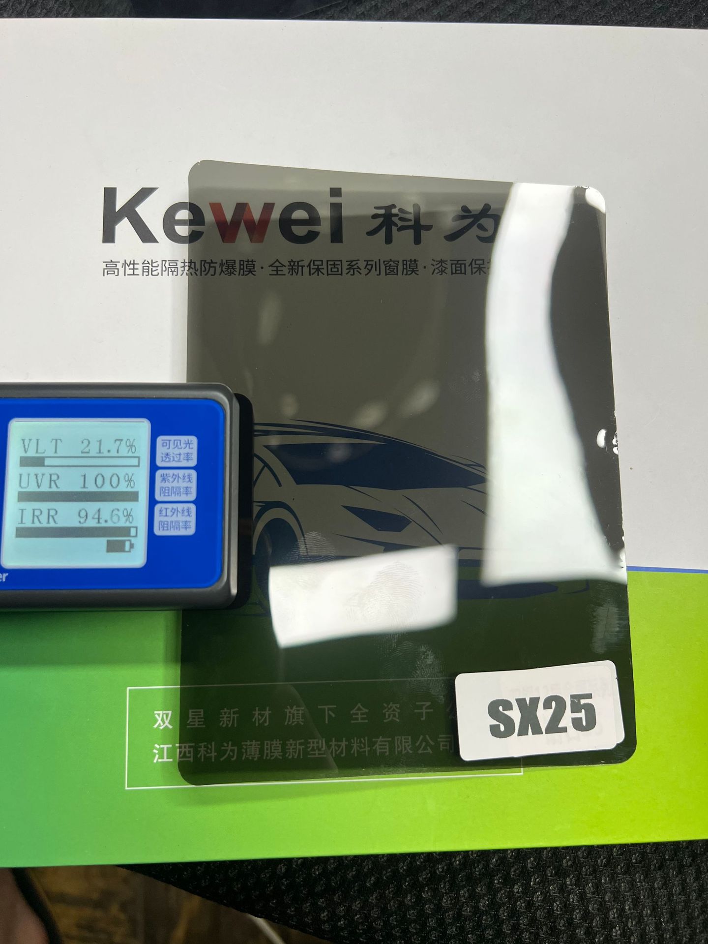 Genuine Kewei Solar Film Original Inorganic High Insulation Natural Scenery 5g High Transparent Magnetic Control Film Metal Film Ceramic Film