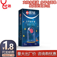 女用避孕套倍力乐超薄裸入零感持久紧型女神空气安全套情趣玩具tt