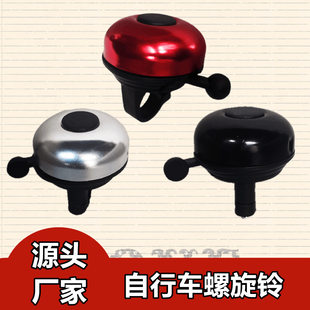 Multicoloured bike bell with accessories for cycling, Birthday gift, direct factory sales