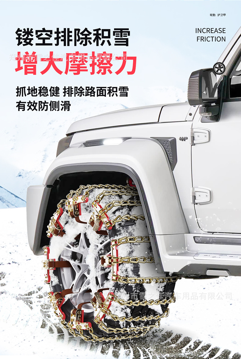 Factory Direct Sales Car Three-Way Anti-Skid Chain Snow Wear-Resistant and Non-Harmful Manganese Steel Chain Tire Escape Emergency Chain