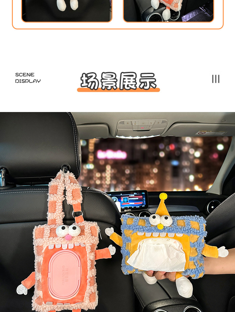 Cartoon car wet towel tissue box cute monster creative hanging chair back hanging bag car paper box interior supplies