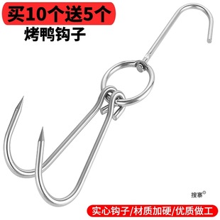 Roast Duck Hook, Roast Duck Hook, Roast Goose Double Hook, Kitchen Roasting Needle, Pork Hook, Roasted Pork Ring, Stainless Steel T-Shaped Hook Rack
