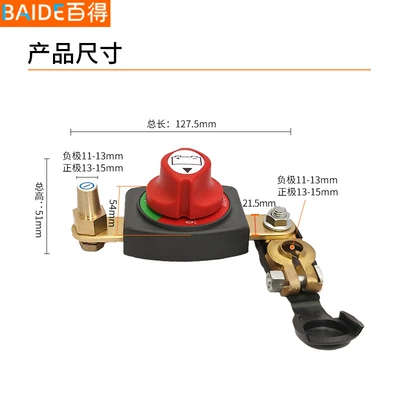 car battery small head: Power supply, ignition system accessories