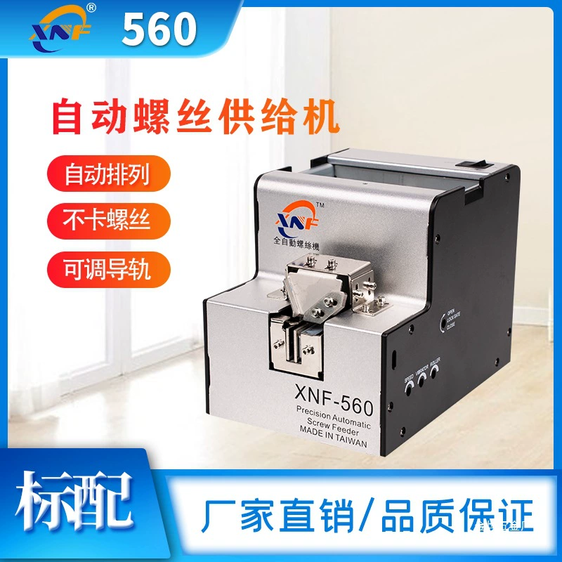 Полностью автоматическая винтовая машина с регулируемым питателем, ручной винтовой питатель, поставка Jinye