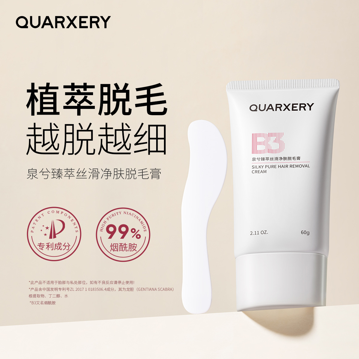 Quanxi crema de depilación suave eliminación del vello suave no estimulación brazo cuidado de las axilas universal rápido mano caliente bienes genuinos Generación de cabello