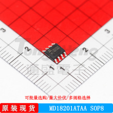 MD18201ATAA SOP8 MKï�о120V 3A��ֵ����ߵ͂ȖŘO����оƬ