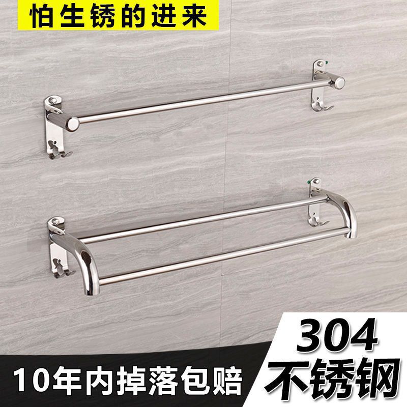Towel Rack, No-Drill 304 Stainless Steel Towel Bar, Bathroom Hook, Bathroom Storage Rack, Bathroom Towel Rod
