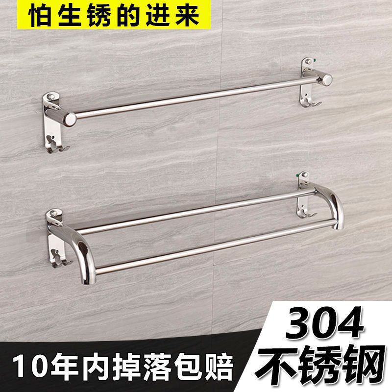 Towel Rack, No-Drill 304 Stainless Steel Towel Bar, Bathroom Hook, Bathroom Storage Rack, Bathroom Towel Rod Towel Rack, No-Drill 304 Stainless Steel Towel Bar, Bathroom Hook, Bathroom Storage Rack, Bathroom Towel Rod