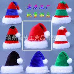 工场クロスボーダー供给クリスマスのクリスマスの靴下赤青绿色の黒の成人の子供のぬいぐるみのクリスマスの帽子