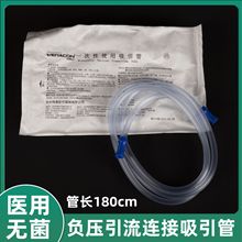 一次性使用吸引器连接管 吸引管带连接头 负压引流管连接导管