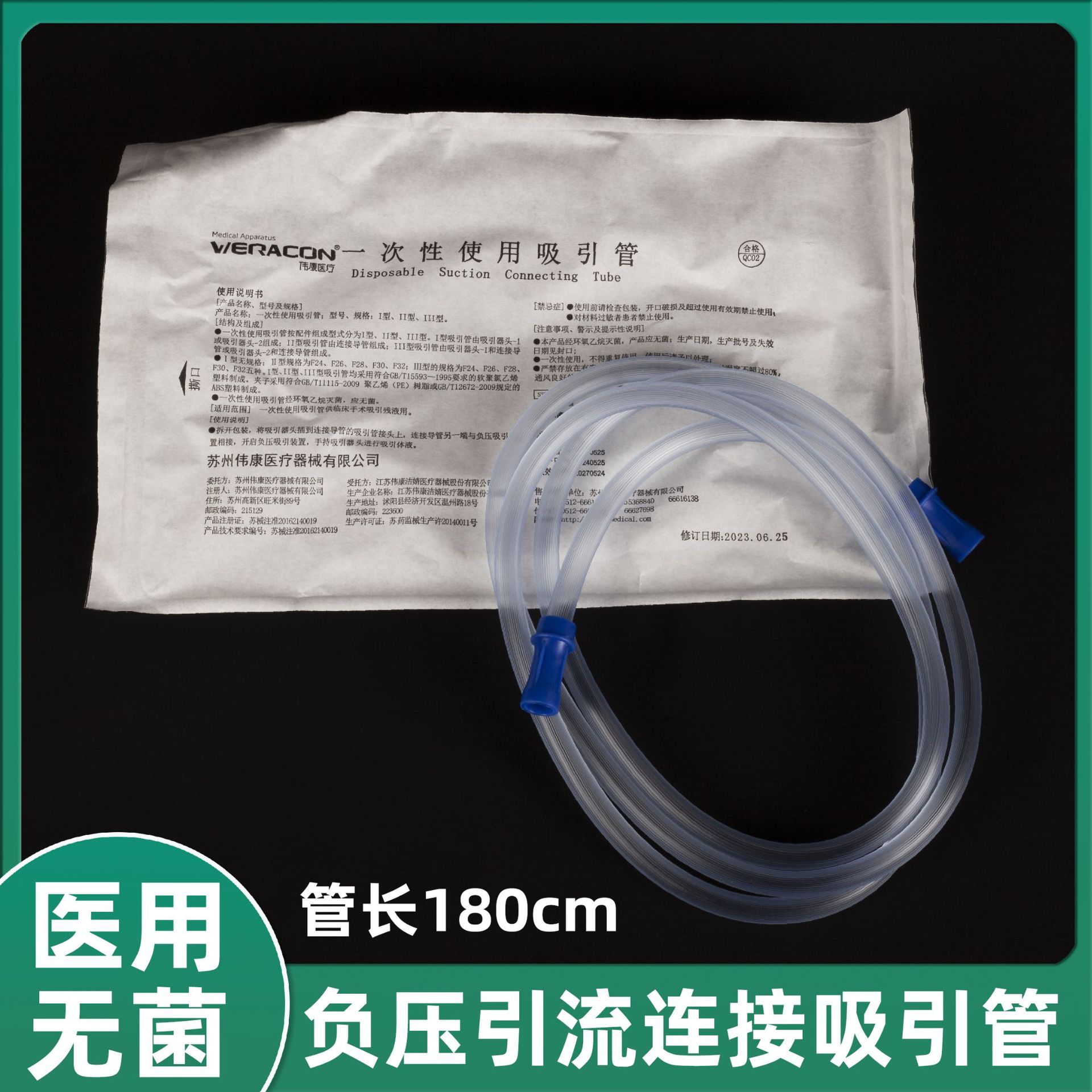 一次性使用吸引器连接管 吸引管带连接头 负压引流管连接导管
