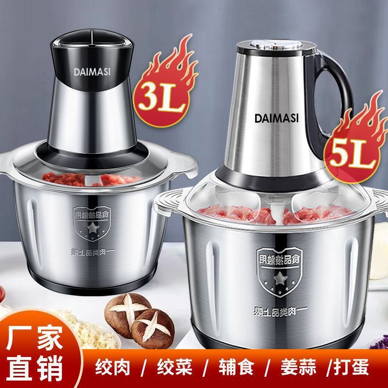 德国原厂严选电动绞肉机家用多功能料理机搅拌搅馅绞馅蒜蓉泥器辣|undefined
