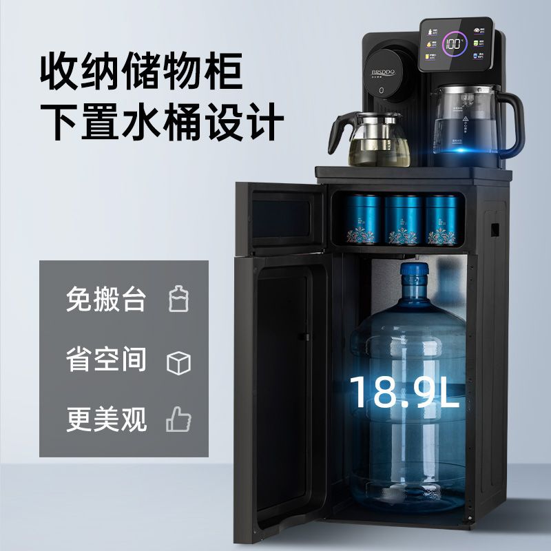 BRSDDQ智能语音饮水机家用冷热下置水桶多功能全自动茶吧机新款