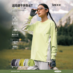 IZEXX潮牌户外运动吸湿速干长袖T恤男女款抗菌轻量化圆领打底上衣