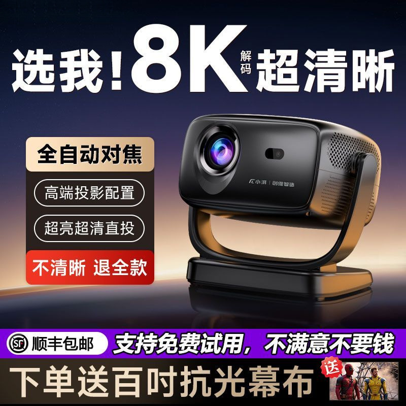 2025 New Home Ultra-Bright High-Definition Projector White Wall Direct Projection Can Be Used to Project Mobile Phone Screens for Bedroom and Living Room Aliexpress