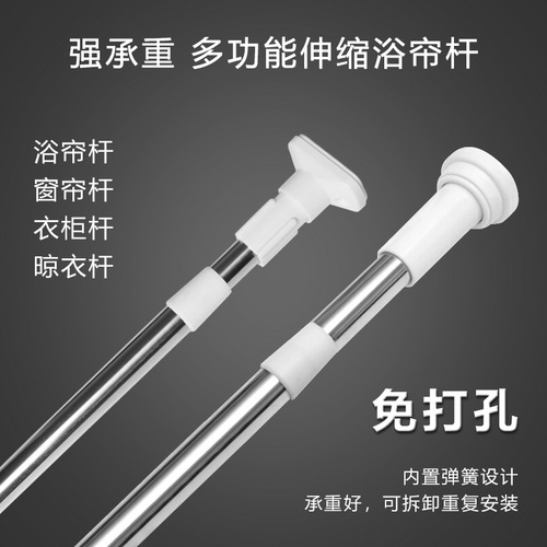Extra-long 6-meter curtain rod without punching, telescopic rod, thickened 3-meter 4-meter shower curtain support rod, stainless steel clothes drying rod