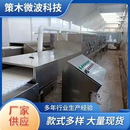 微波干燥设备;箱式干燥设备;真空干燥机