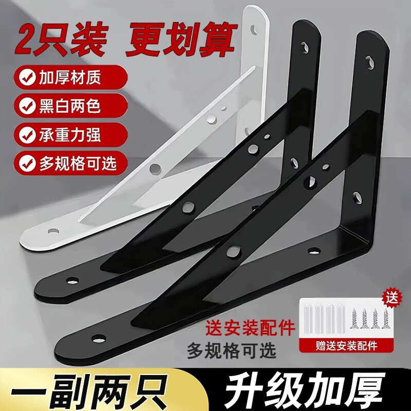 三角ブラケット、ワンラインプレートブラケット、壁直角アングルアイアン耐荷重棚、三脚固定サポートブラケット|undefined