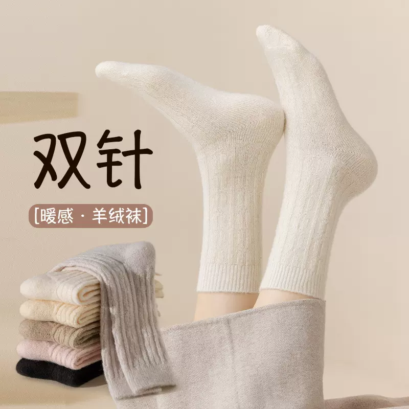 秋冬羊毛袜子女士中筒堆堆袜日系麻花纯色加绒加厚保暖睡眠月子袜
