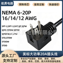 NEMA 6-20P���˹��I���^��20A 250V��Ҏ�l늙C/���C�Դ���L��SJT