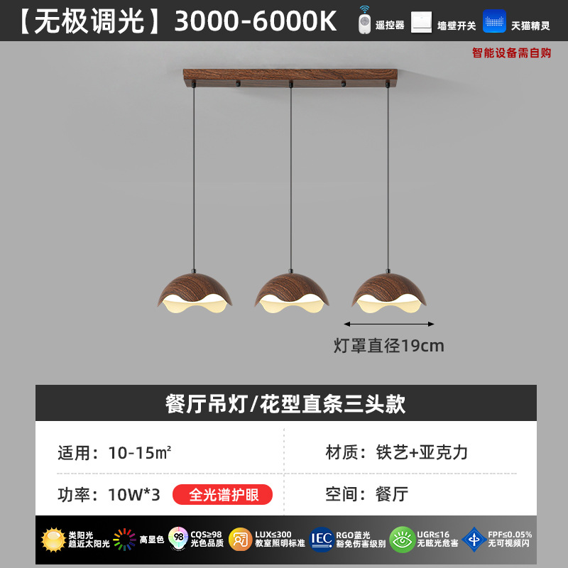 Luz principal de la sala de estar de espectro completo de nuez nuevo estilo chino simple y medieval lámpara de dormitorio lámpara de techo paquete de lámparas Zhongshan