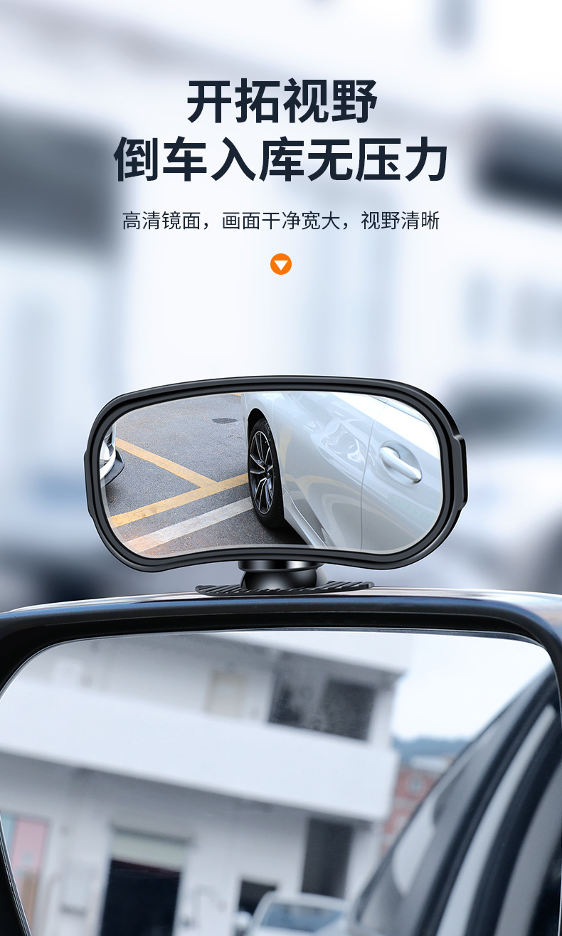 Car rearview mirror add mirror coach mirror reverse mirror auxiliary mirror blind spot mirror large field of view wide angle mirror adjustable
