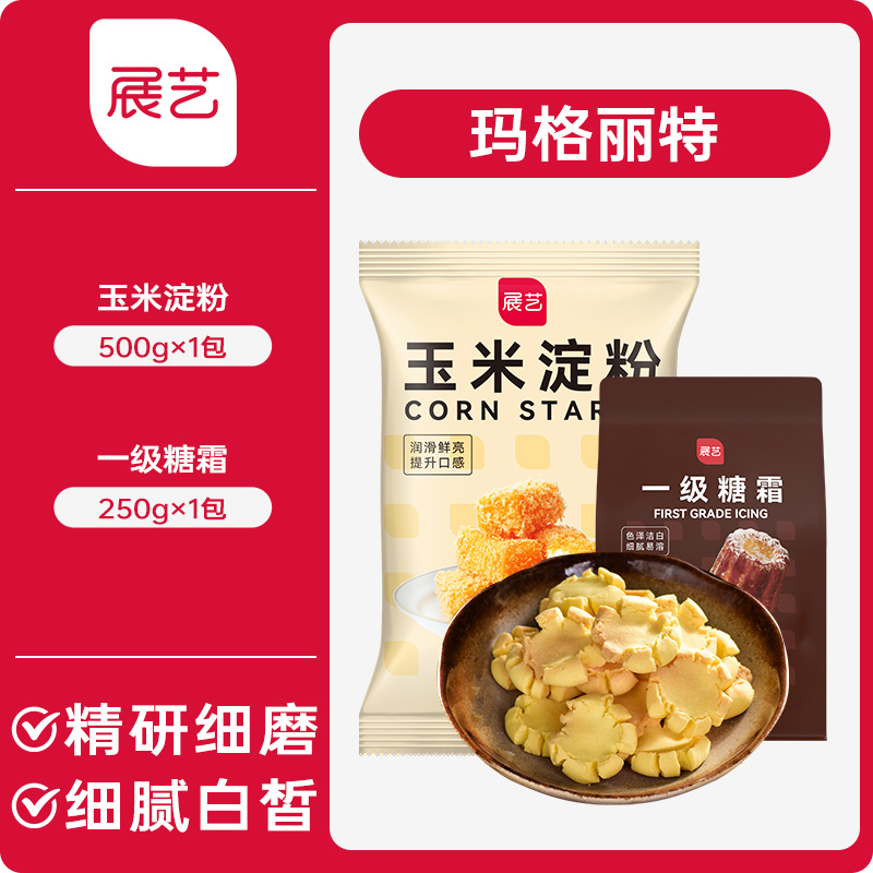 【마가렛】옥수수 전분 500g + 프로스팅 250g.