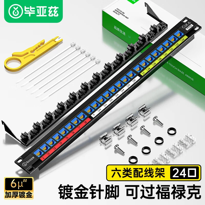 Распределительная рама Byaz 6 класса 24 порта CAT6 гигабитная сетевая распределительная рама инженерного класса 3U