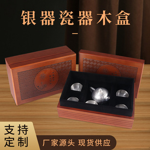 Heaven and Earth Cover Heritage Tea Set Wooden Gift Box suit Tea Cup Teapot Wooden Box Universal Gift Foot Silverware Collection Storage