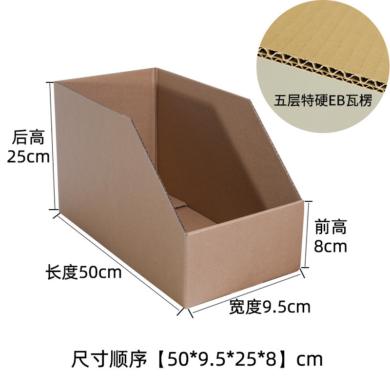 原色三層五層特硬斜口紙箱、倉庫用ボックス、スーパーマーケット分類、ロゴ印刷、収納棚用紙箱|undefined