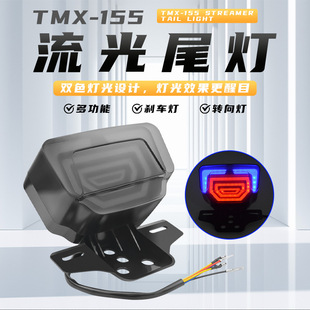 Cross-border motorcycle streamer tail light turn brake light motorcycle burst flash brake light LED 12V signal light